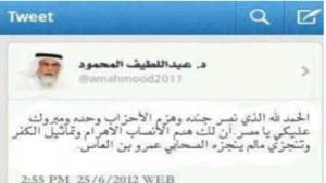 A parody account on twitter asks Morsy to destroy the pyramids