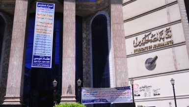 Egyptian journalist’s syndicate building in Cairo Hassan Ibrahim