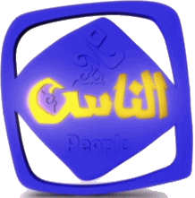 Al-Nas channel logo