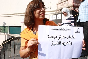 Woman protesting outside a National Council for Women press conference where they expressed disappointment with the draft constitution. The sign is an interpretation of a Women’s Council slogan calling for equality before the law (Daily News Egypt)