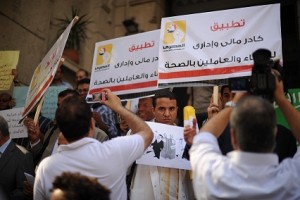 Striking doctors and medical staff protest outside of the Doctor's Syndicate building on Qasr Al-Eini Street. (DNE / FILE PHOTO / Laurence Underhill)Striking doctors and medical staff protest outside of the Doctor's Syndicate building on Qasr Al-Eini Street. (DNE / FILE PHOTO / Laurence Underhill)Striking doctors and medical staff protest outside of the Doctor's Syndicate building on Qasr Al-Eini Street. (DNE / FILE PHOTO / Laurence Underhill)