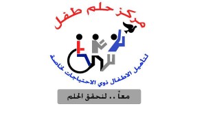 Child’s Dream Centre logo, the caption on the bottom reads "Together .. to achieve the dream" Courtesy of the Child’s Dream Centre