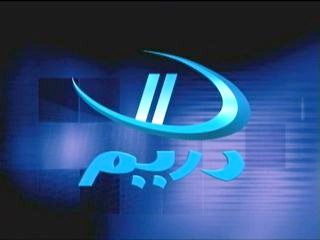 Bahgat stressed that he would not give up on the right to transmit the channel from within Cairo. (DREAM TV LOGO)
