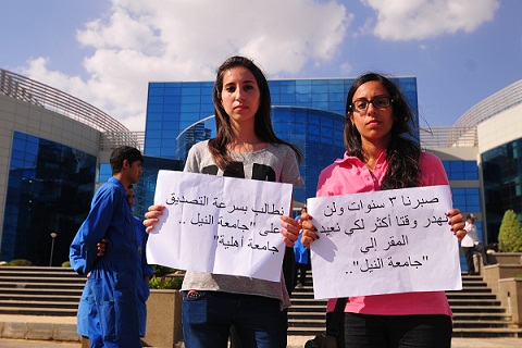Protests at Nile University campus. (DNE / FILE PHOTO / Hassan Ibrahim)