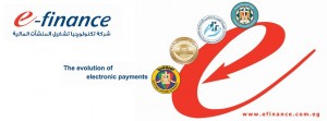 The electronic payment company E-Finance has entered into negotiations with Blom Bank Egypt, Crédit Agricole Egypt, The Arab Bank, the National Société Générale Bank (NSGB), the Arab Banking Corporation (ABC) and the Commercial International Bank (CIB) to provide them with Automated Clearing House (ACH) services. (Photo: Courtesy of Facebook Fan Page)