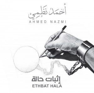 The new album by Nazmi  Courtesy of Ahmed Nazmi 