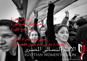 The march will start at 4 pm at Talaat Harb and proceed to the press syndicate, where they will begin a silent candlelight vigil. (Photo courtesy of Egyptian Women's Union Facebook Fan Page)