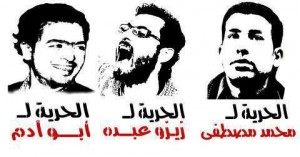 Graffiti demanding the release of 6 April members Mohamed Mustafa, Zizo Abdu and Abu Adam (Photo courtesy of 6 April movement ) 