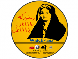 Women’s rights group Fouada Watch criticised President Mohamed Morsi and state institutions for violating basic rights of women in Egypt, in a report issued to monitor the performance of Morsi and state institutions in this regard. (Photo courtesy of Facebook)