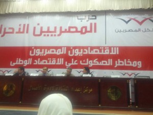 The Free Egyptians Party launched a campaign to reject the new sukuk law in early April (Photo courtesy of Free Egyptians Party  Facebook Page )