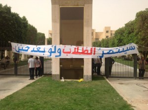 Banner hung on MIU gate, written on it " Students will be victorious soon or later" (Photo courtesy of MIU Student movement Facebook Page )